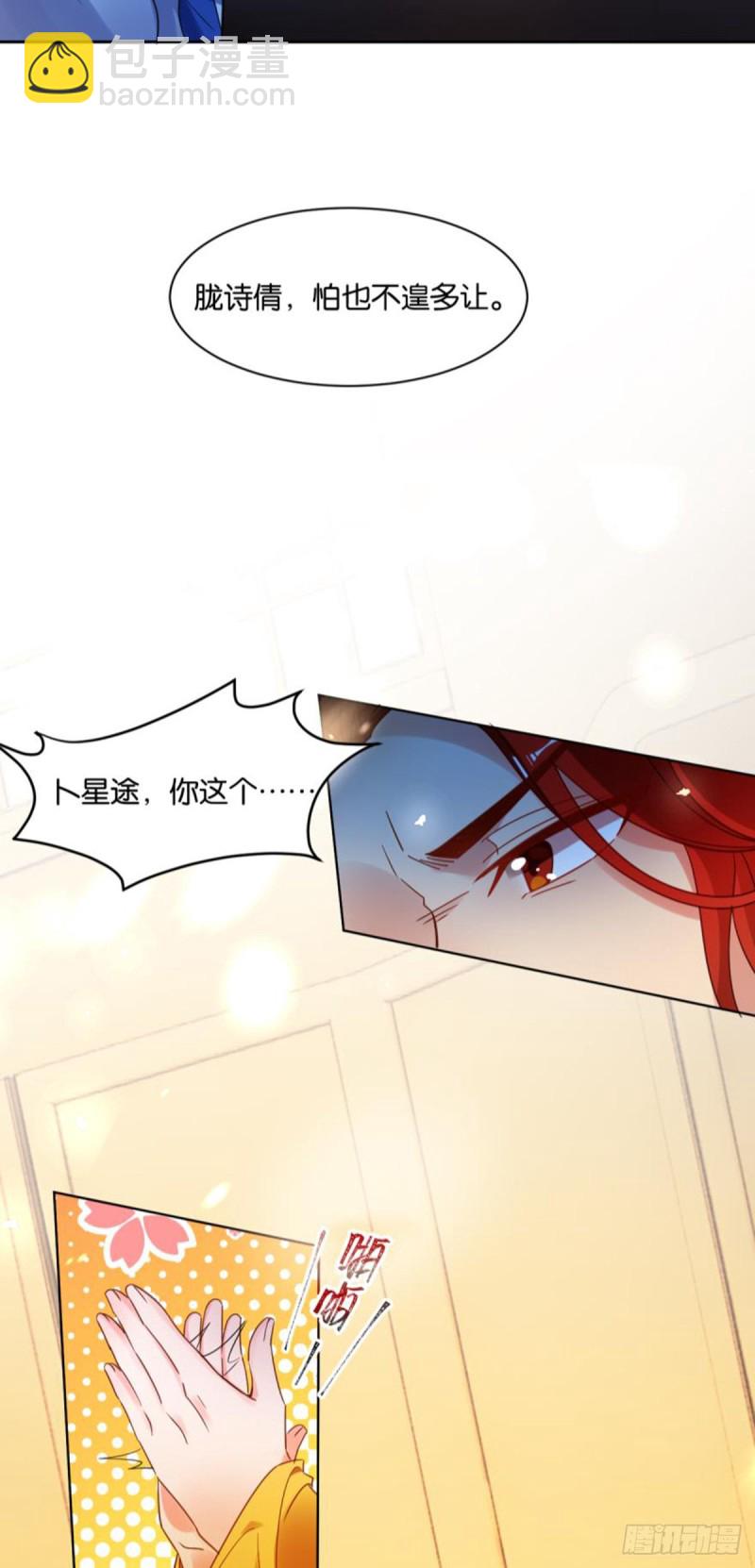 191：合浦还珠的见证-第202话