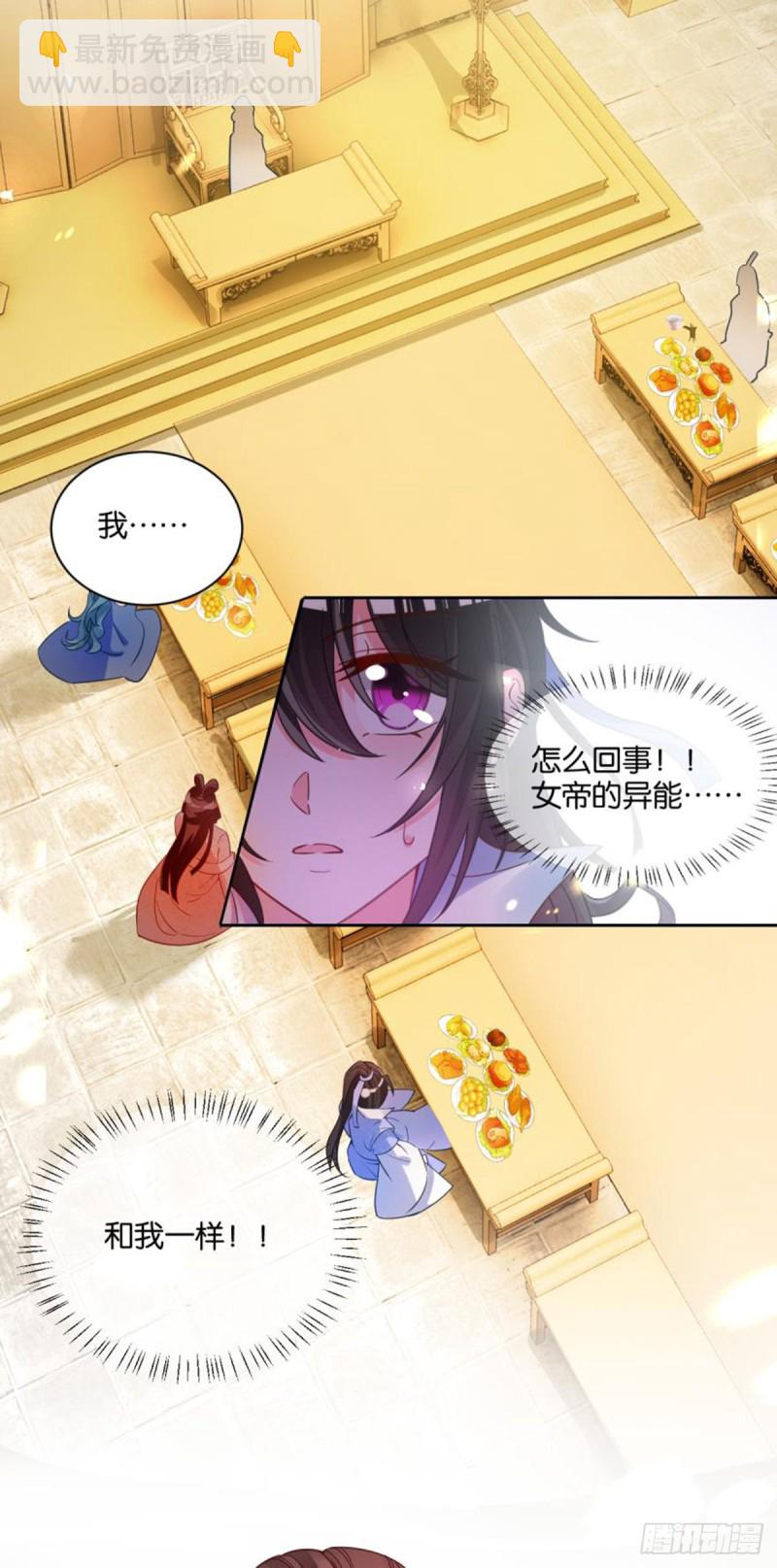 191：合浦还珠的见证-第202话