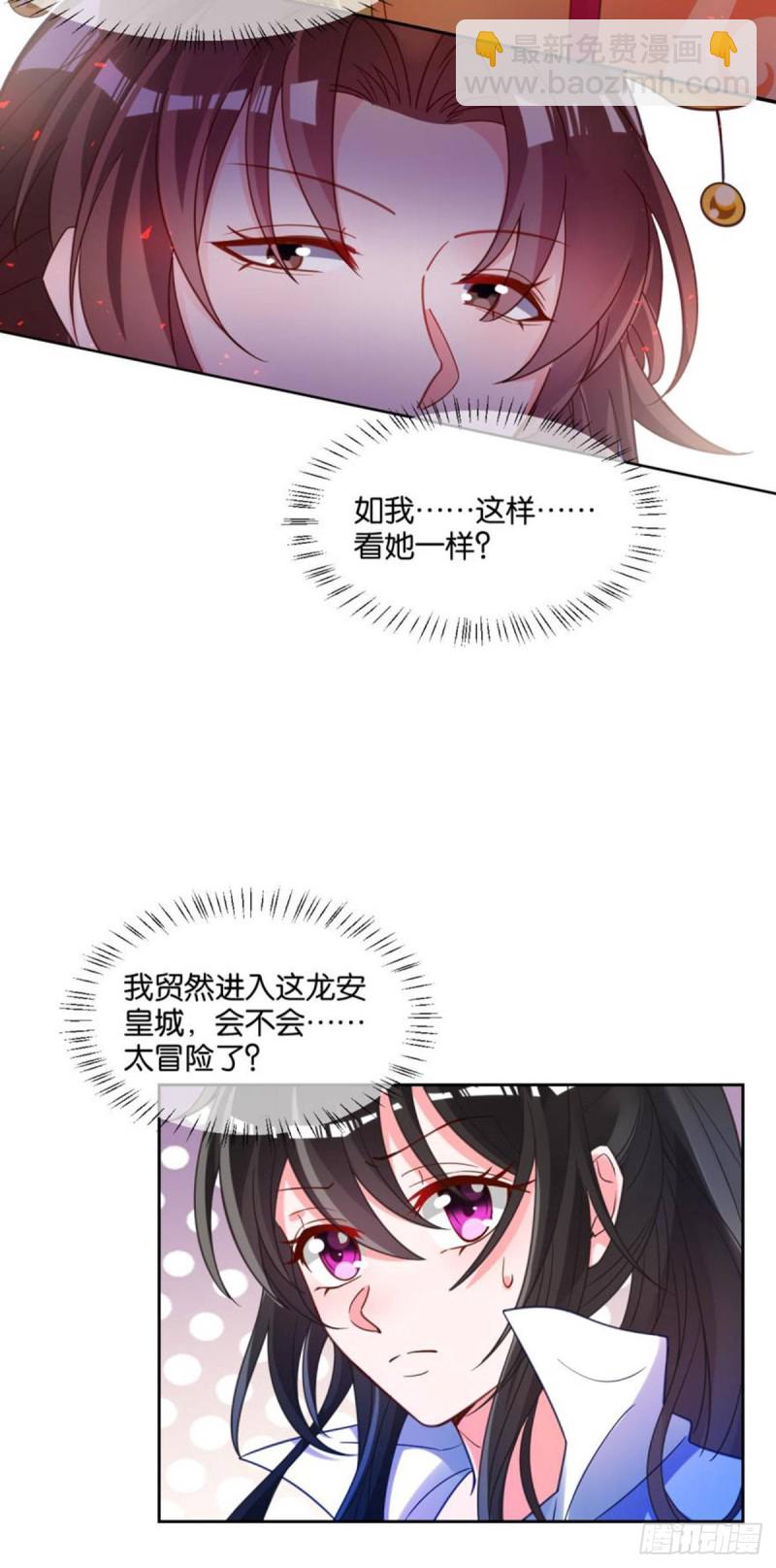 191：合浦还珠的见证-第202话