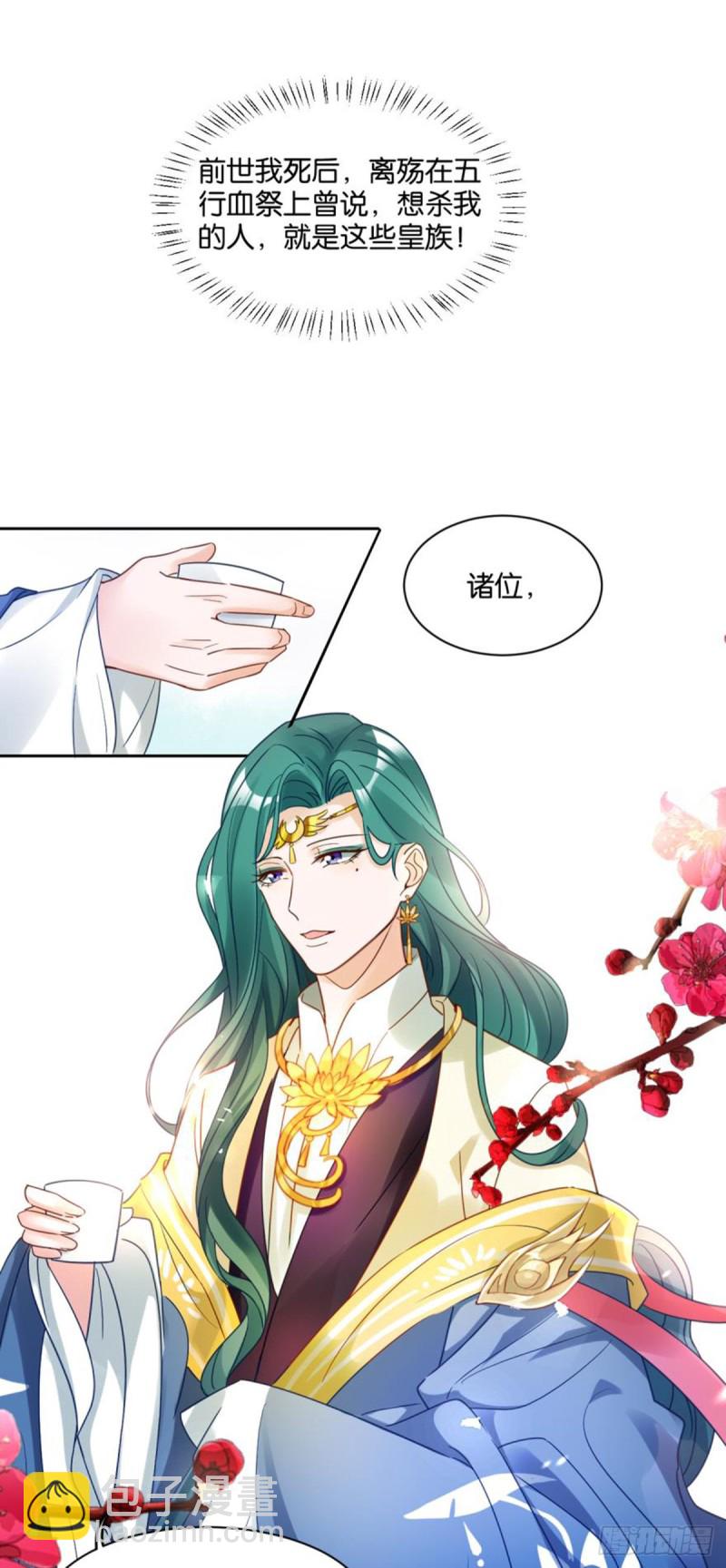 191：合浦还珠的见证-第202话