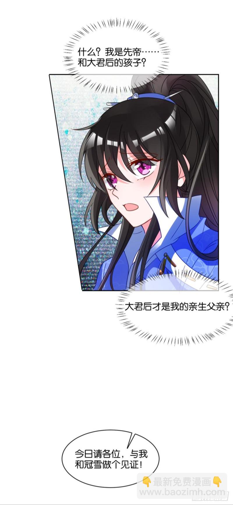 191：合浦还珠的见证-第202话