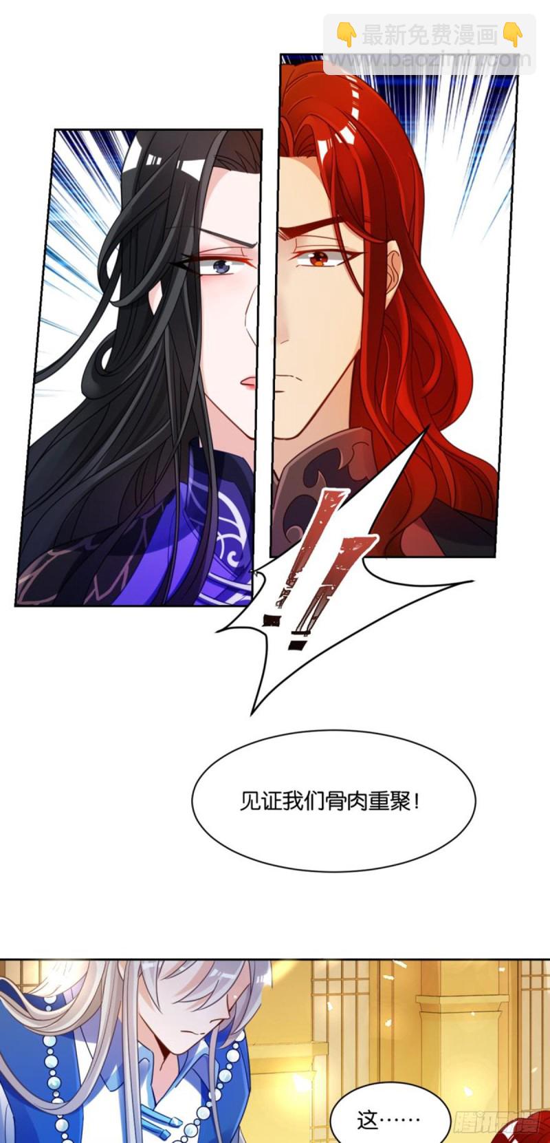 191：合浦还珠的见证-第202话