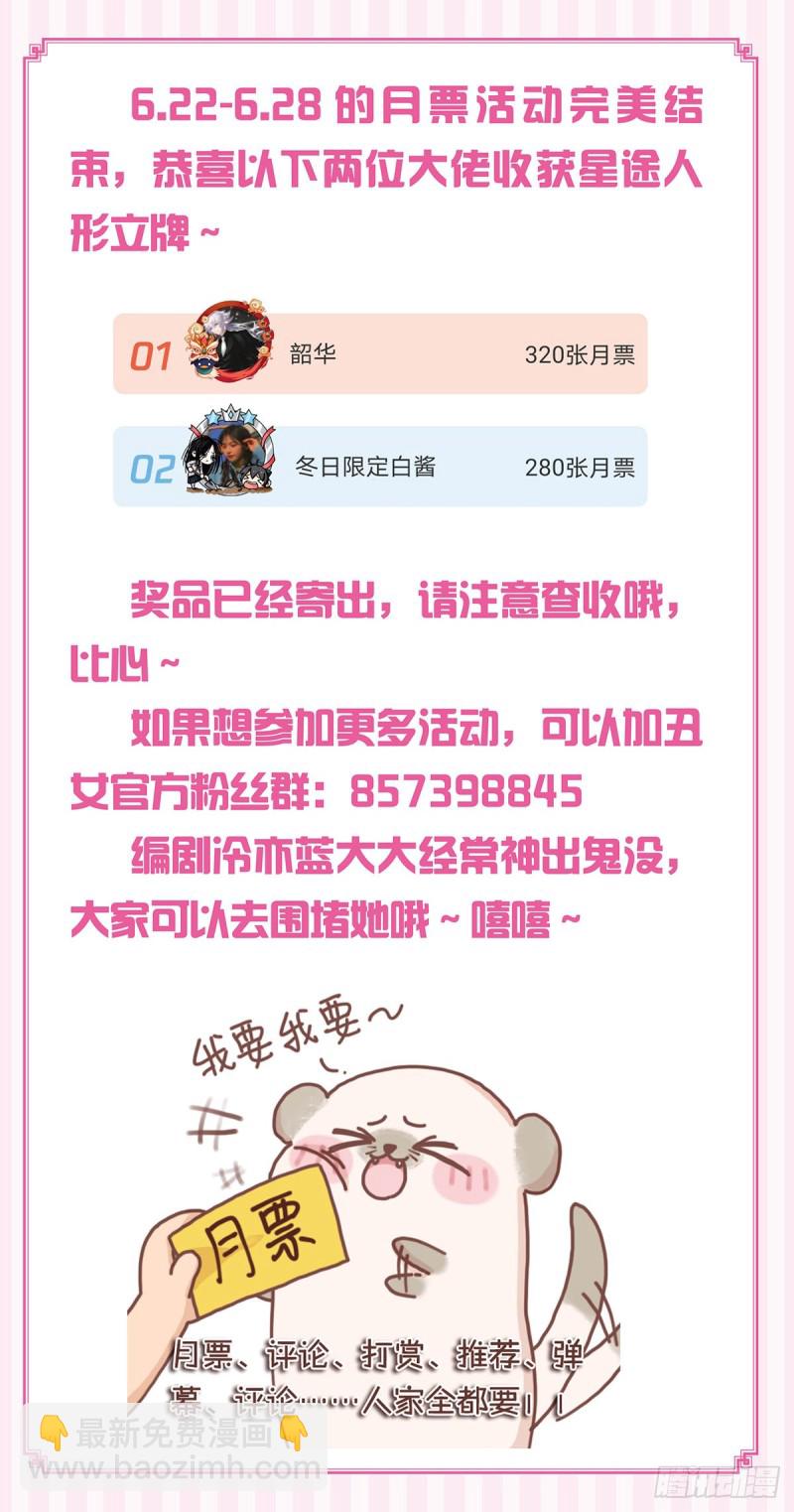 191：合浦还珠的见证-第202话