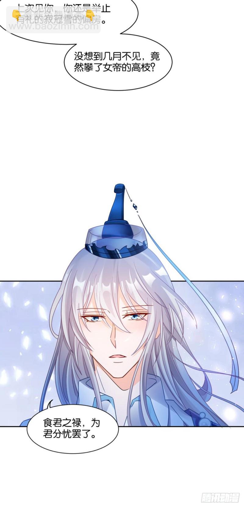 191：合浦还珠的见证-第202话