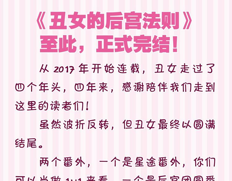 完结感言-第248话