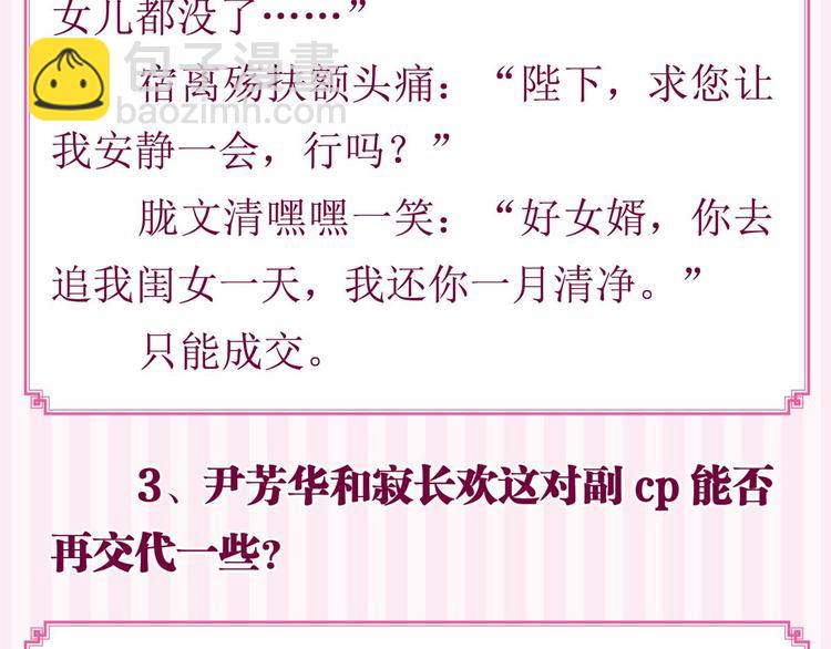 完结感言-第248话