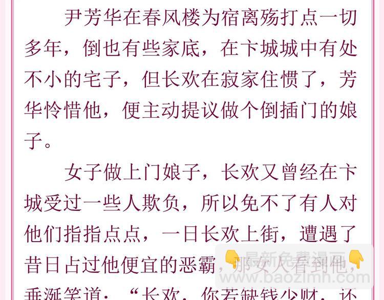完结感言-第248话