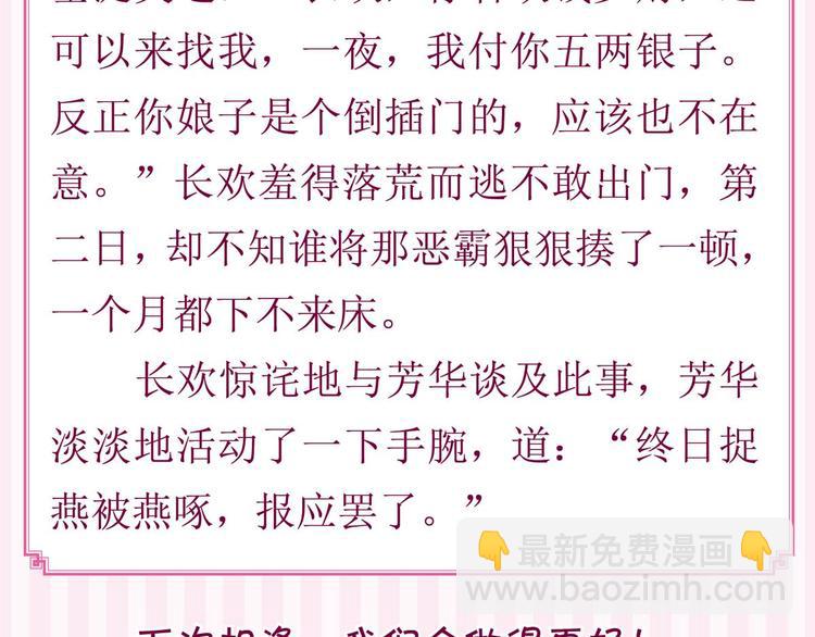 完结感言-第248话