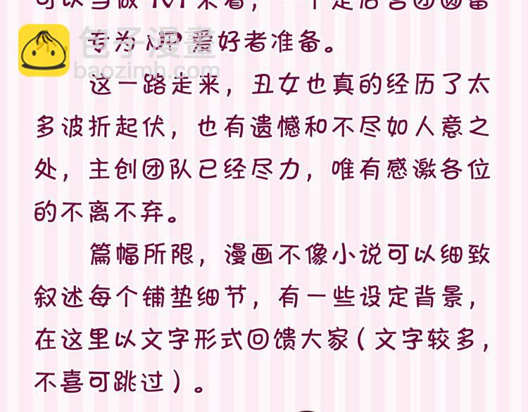 完结感言-第248话
