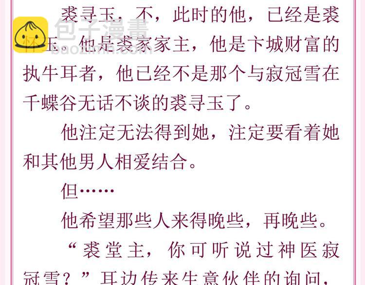 完结感言-第248话