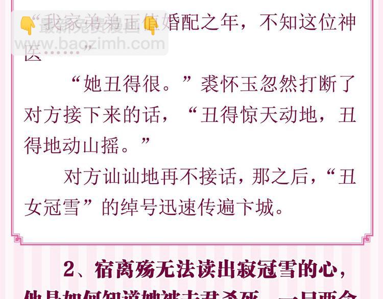 完结感言-第248话