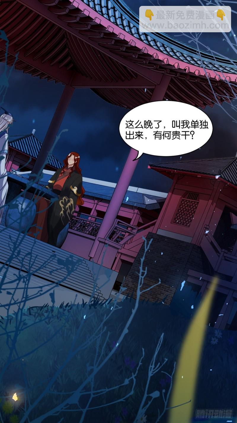 193：绝不共侍一妻！-第204话