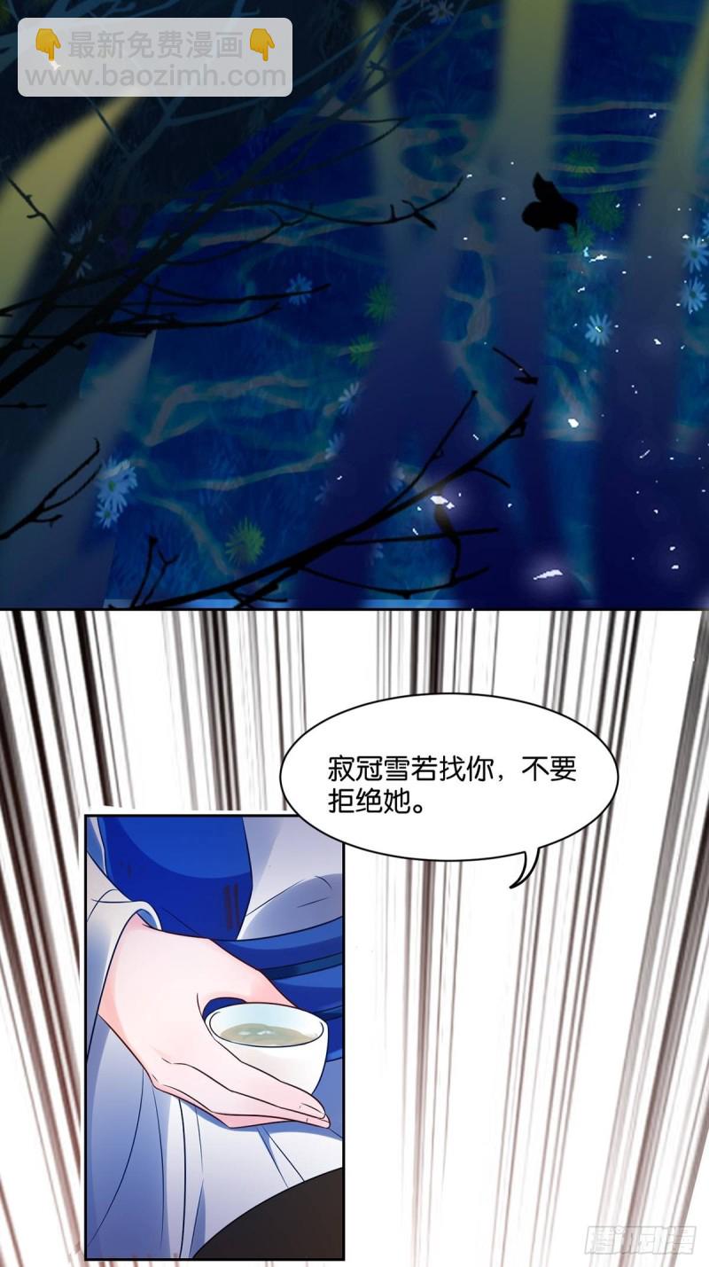 193：绝不共侍一妻！-第204话
