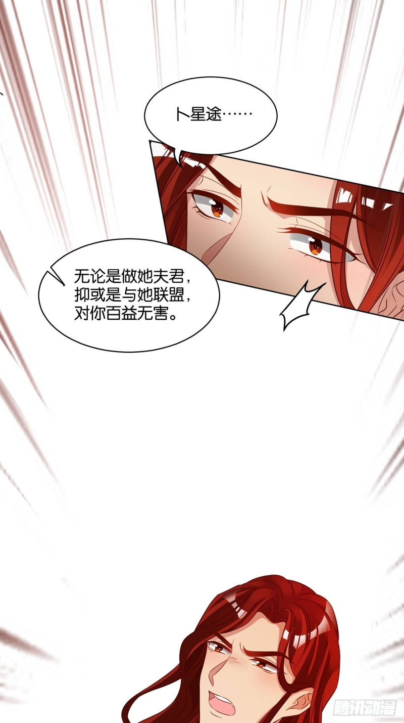 193：绝不共侍一妻！-第204话