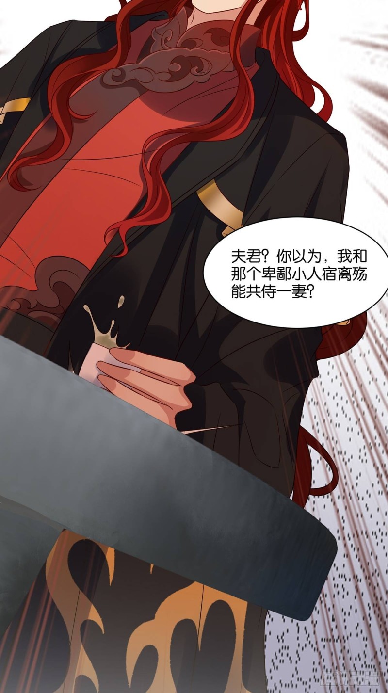 193：绝不共侍一妻！-第204话