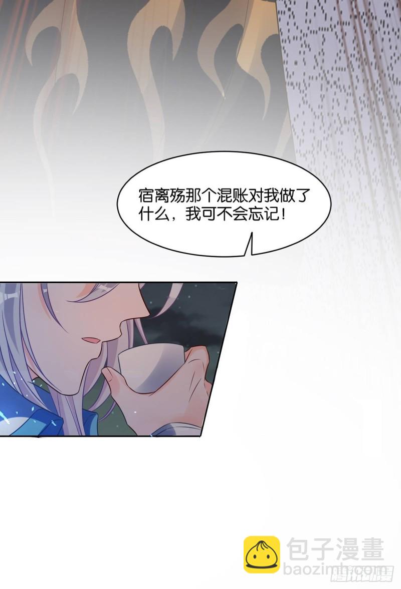193：绝不共侍一妻！-第204话