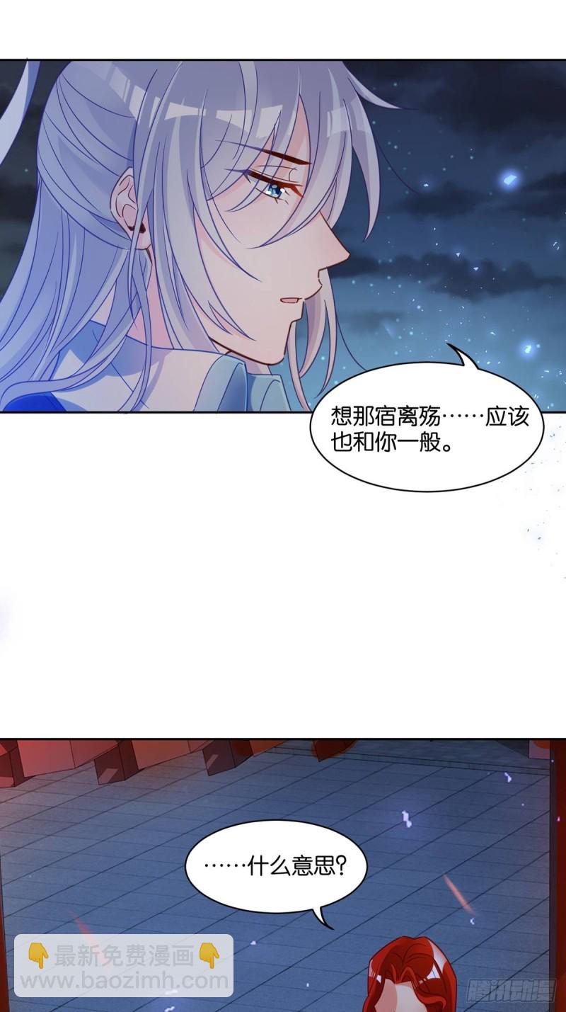 193：绝不共侍一妻！-第204话