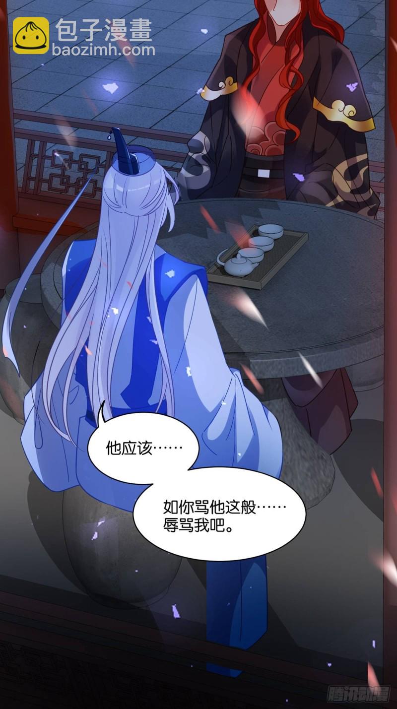 193：绝不共侍一妻！-第204话