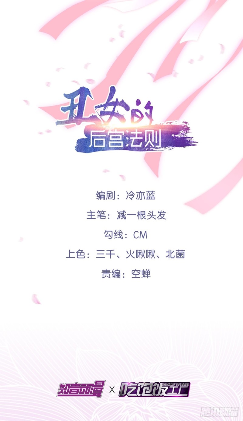 193：绝不共侍一妻！-第204话