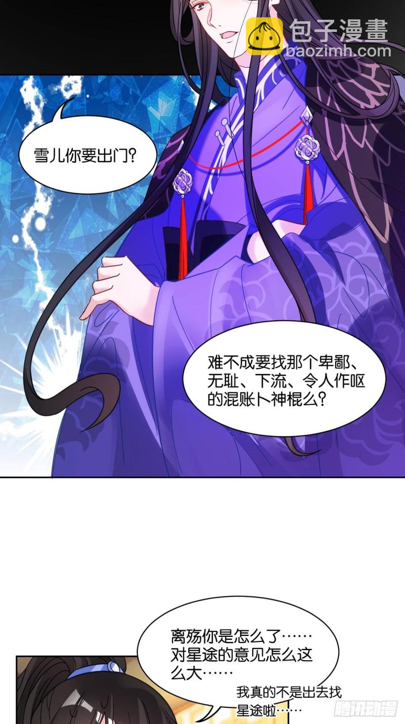 193：绝不共侍一妻！-第204话