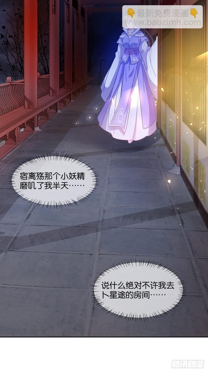 193：绝不共侍一妻！-第204话
