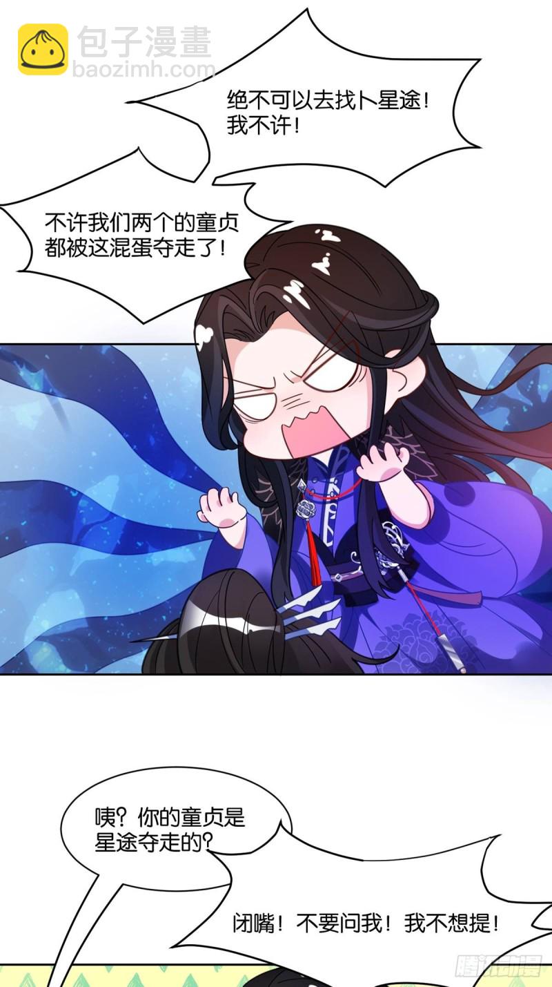 193：绝不共侍一妻！-第204话