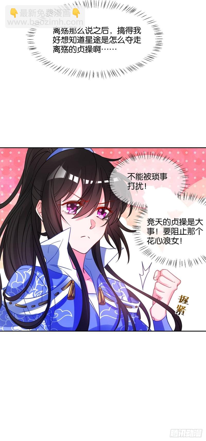 193：绝不共侍一妻！-第204话