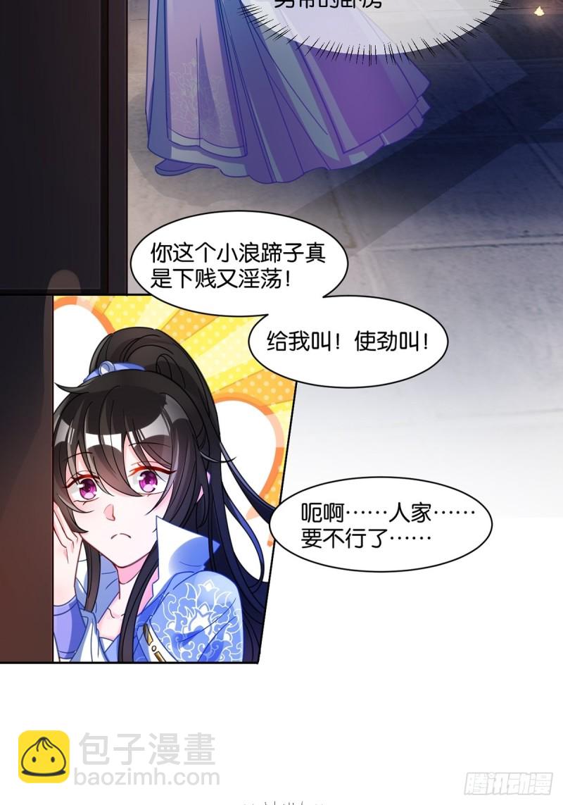 193：绝不共侍一妻！-第204话
