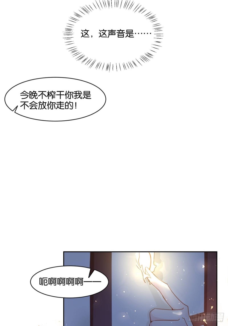 193：绝不共侍一妻！-第204话