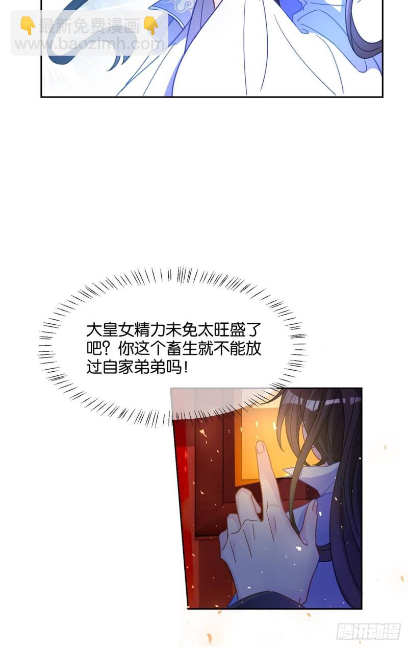 193：绝不共侍一妻！-第204话