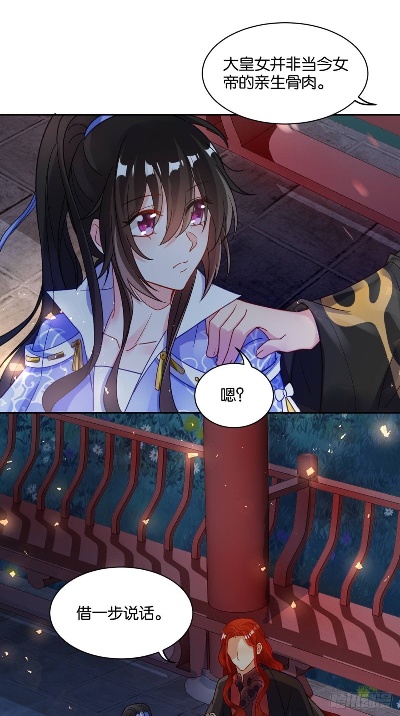 193：绝不共侍一妻！-第204话