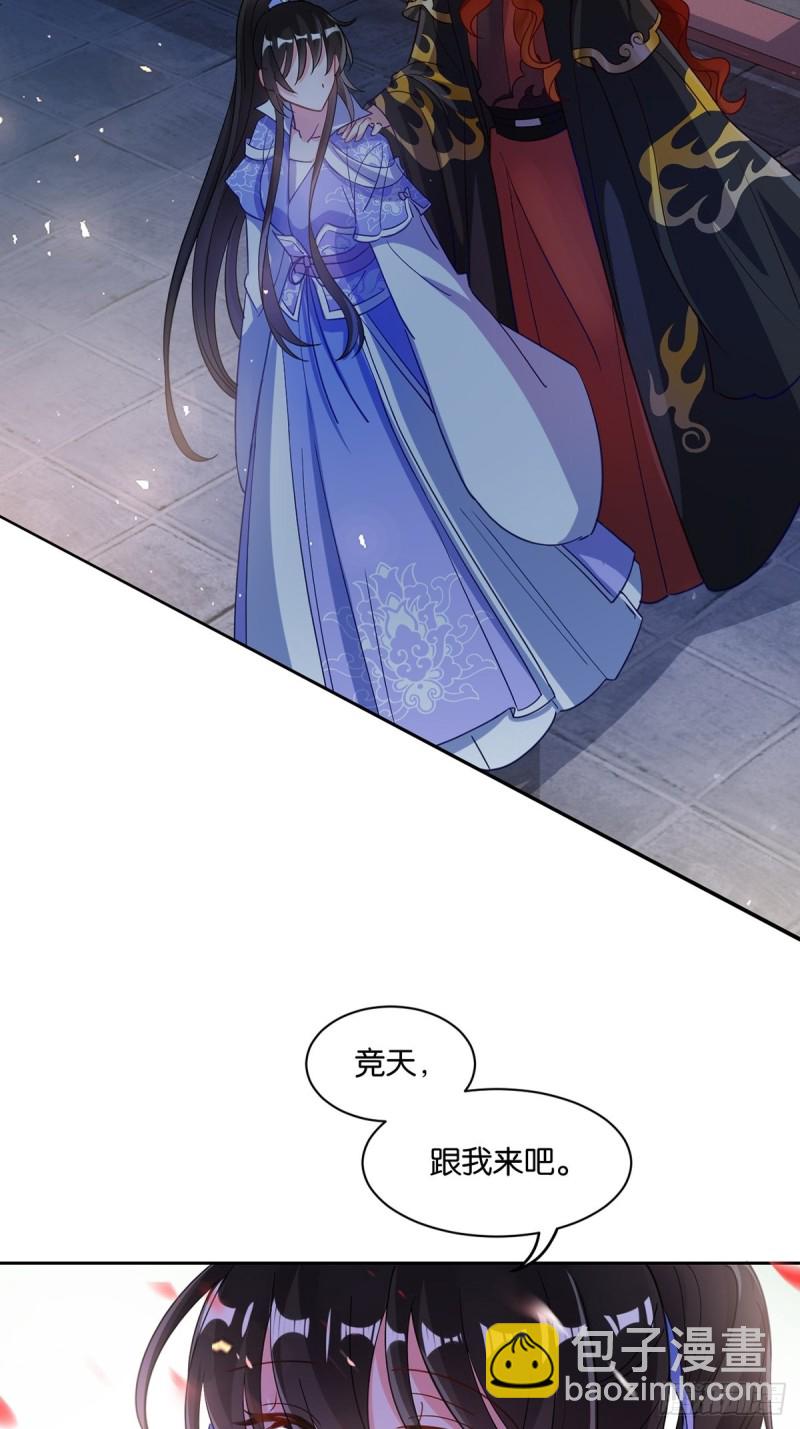 193：绝不共侍一妻！-第204话