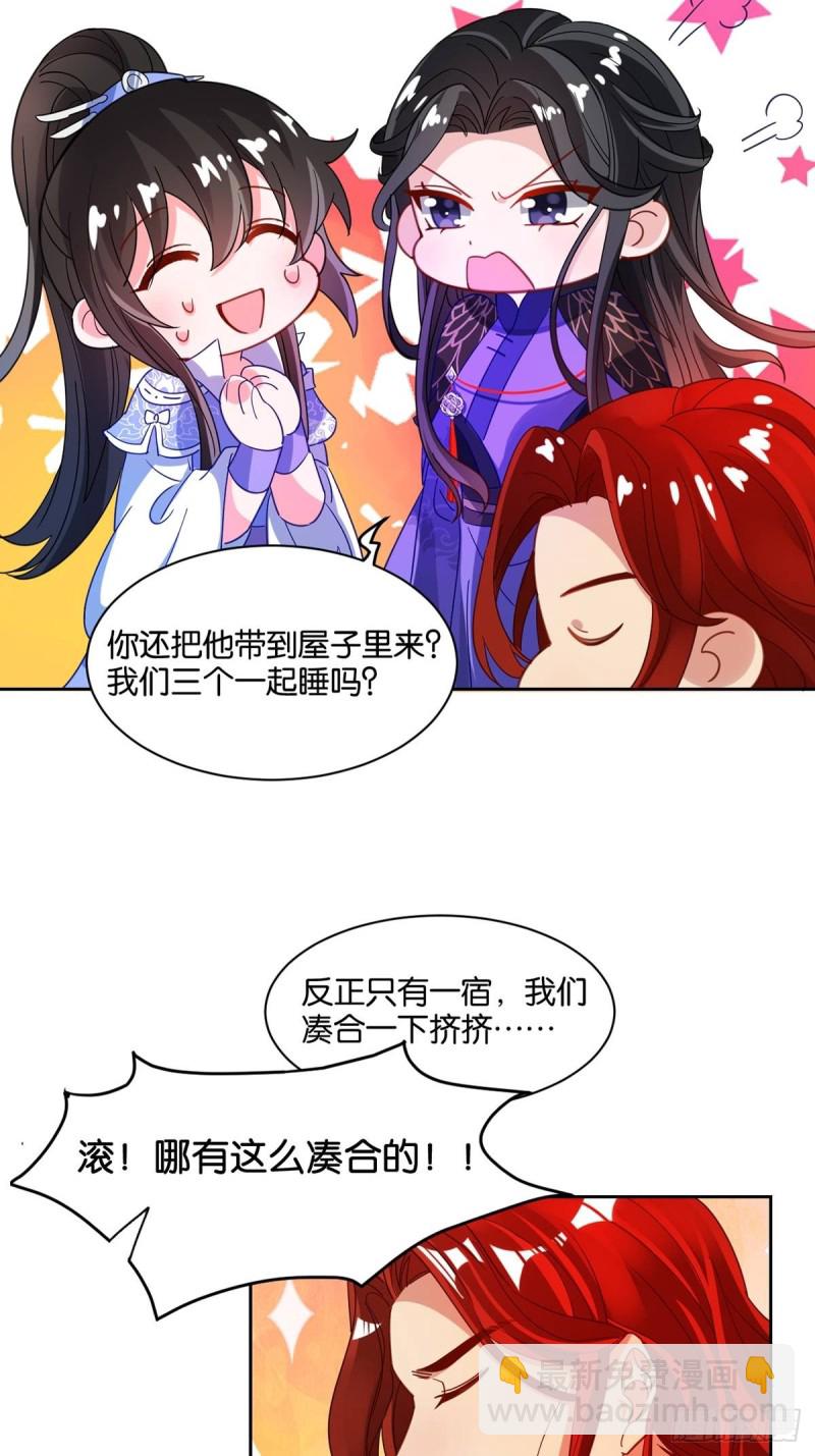 193：绝不共侍一妻！-第204话