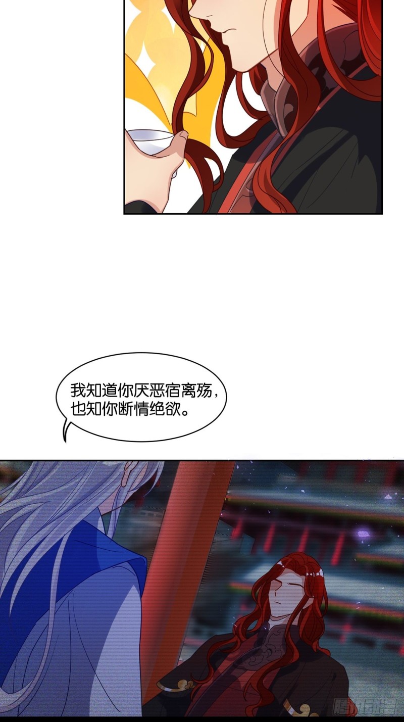 193：绝不共侍一妻！-第204话