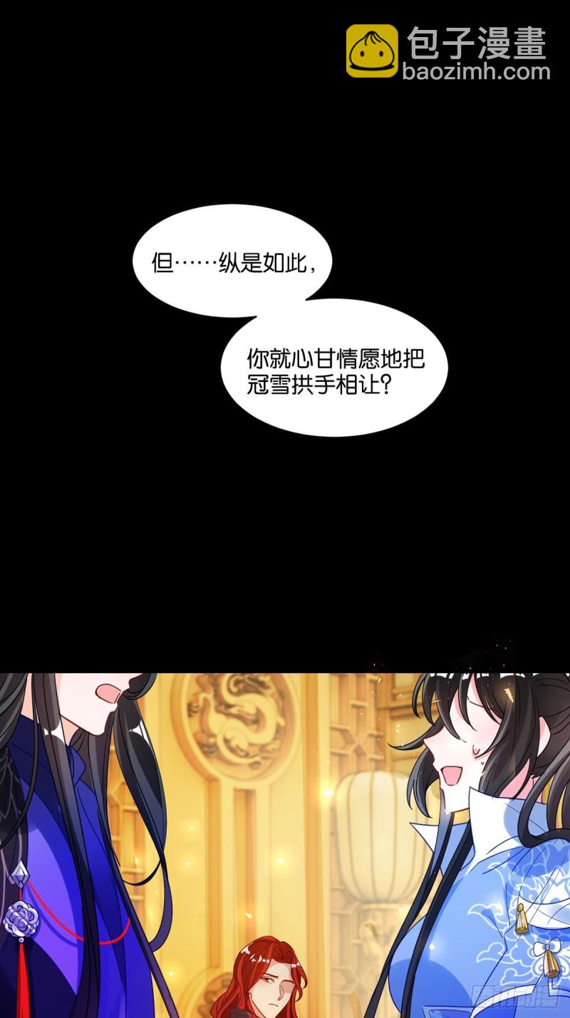 193：绝不共侍一妻！-第204话