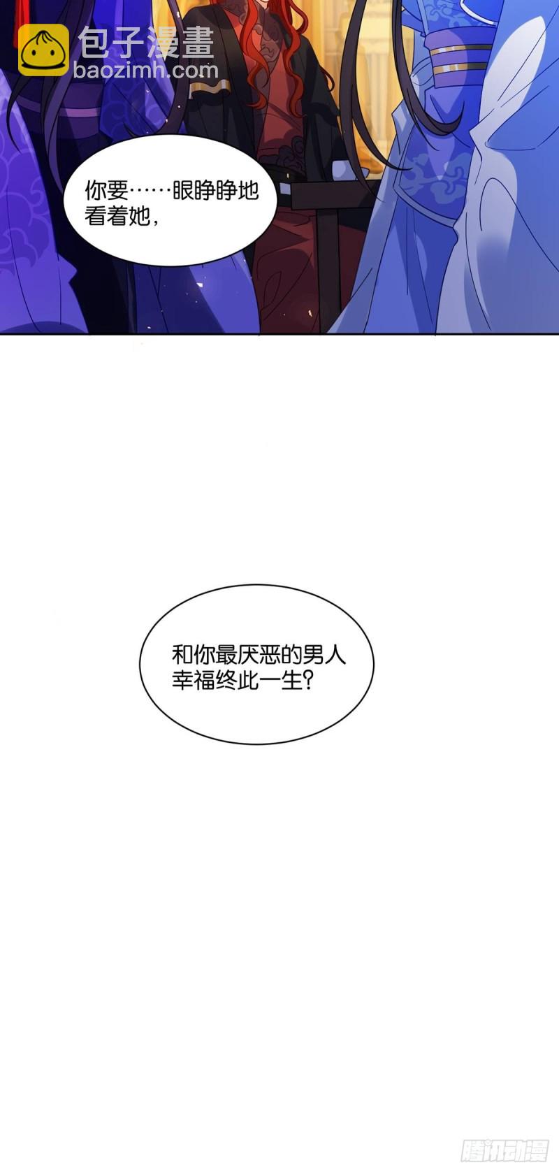 193：绝不共侍一妻！-第204话