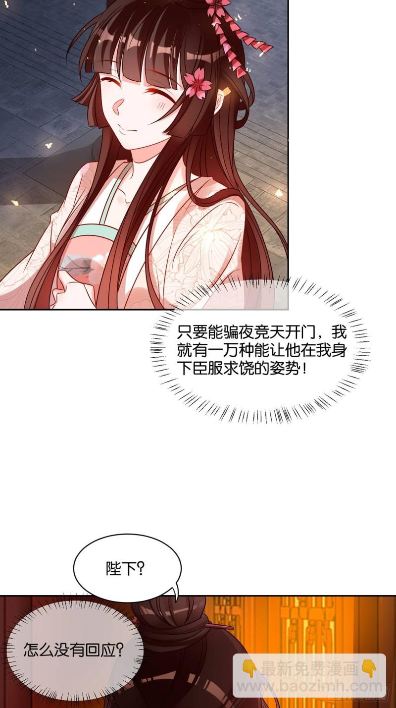 193：绝不共侍一妻！-第204话