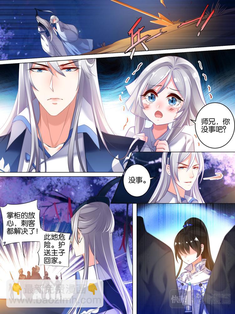 第26话 再遇星途-第26话