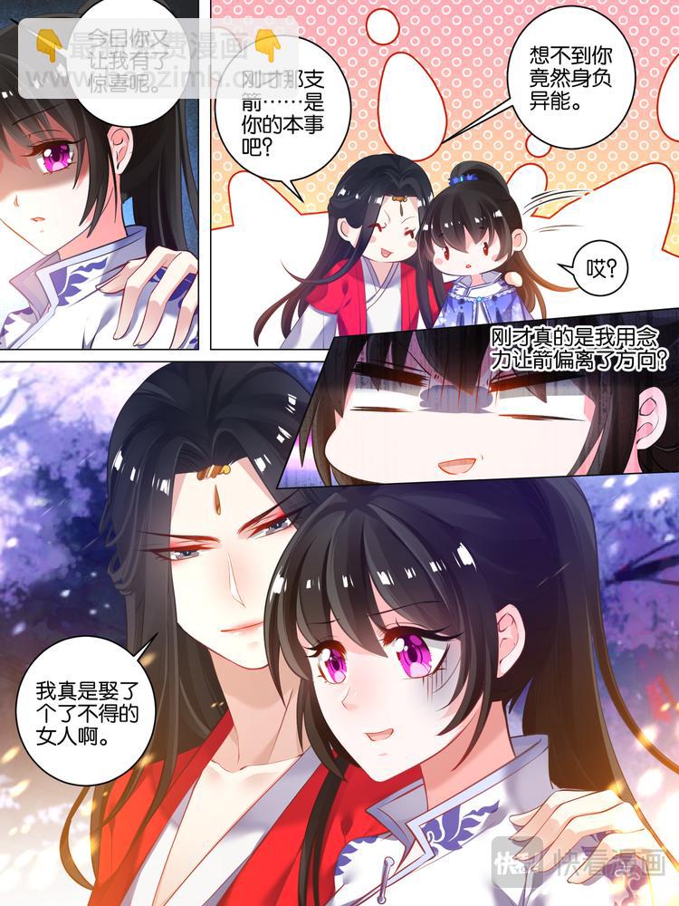 第26话 再遇星途-第26话