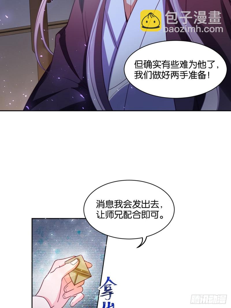 195：结盟-第206话