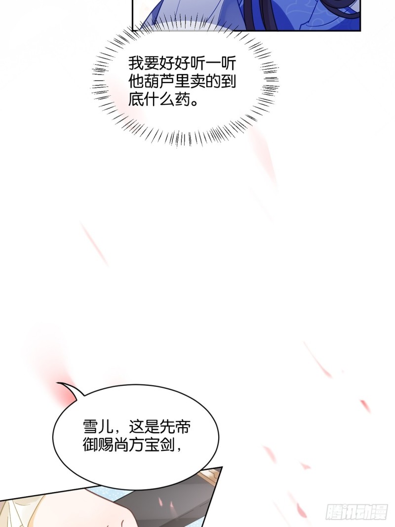195：结盟-第206话
