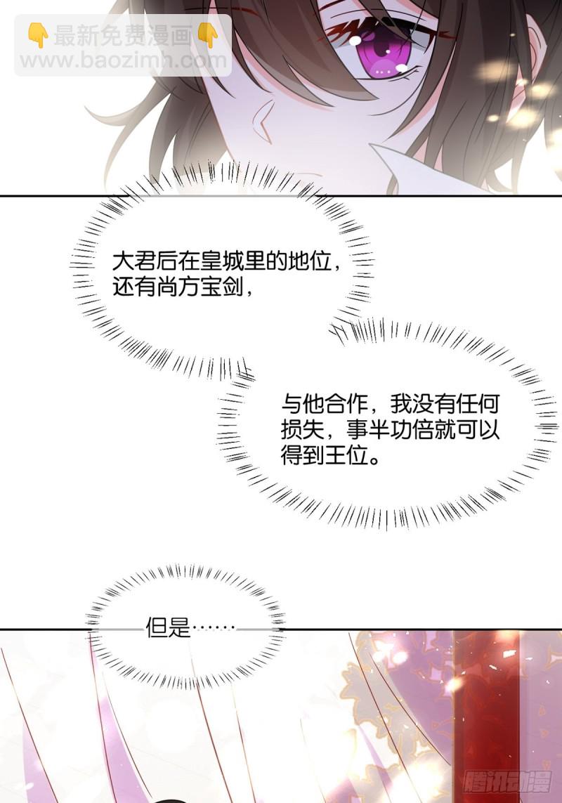 195：结盟-第206话