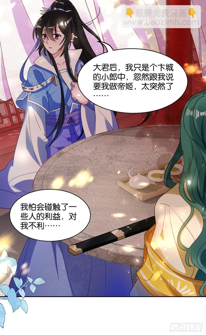 195：结盟-第206话