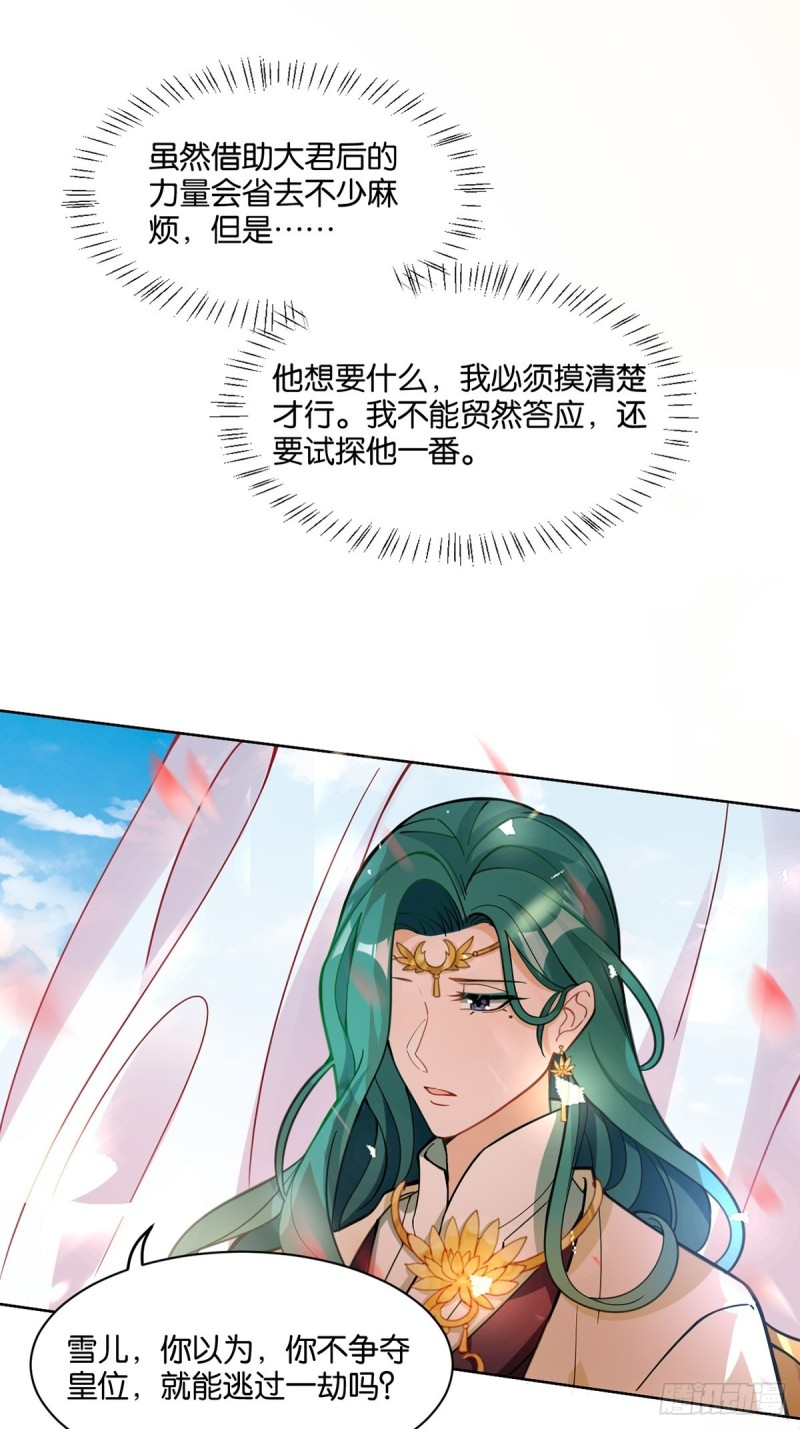 195：结盟-第206话