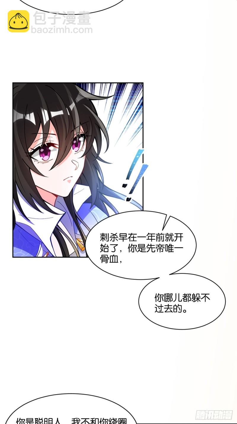 195：结盟-第206话