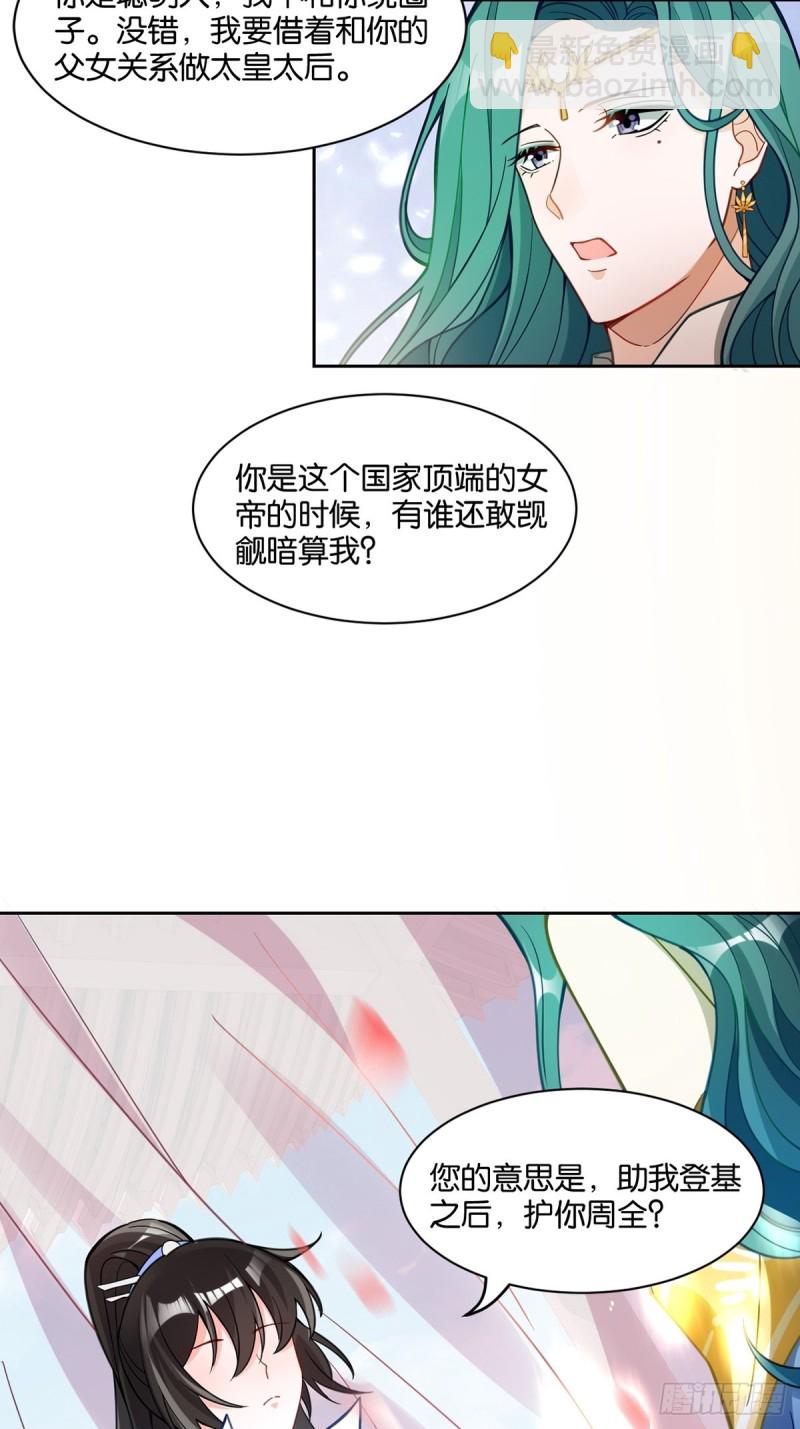 195：结盟-第206话