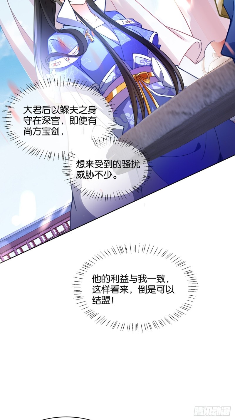 195：结盟-第206话