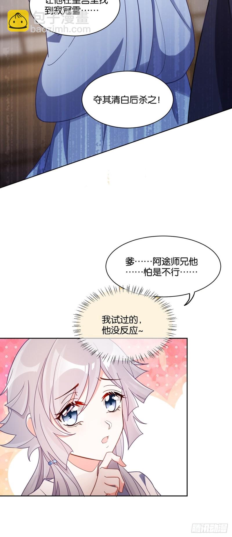 195：结盟-第206话