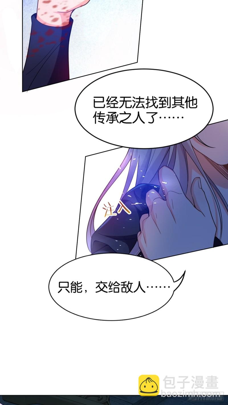 199：星途的秘密-第210话