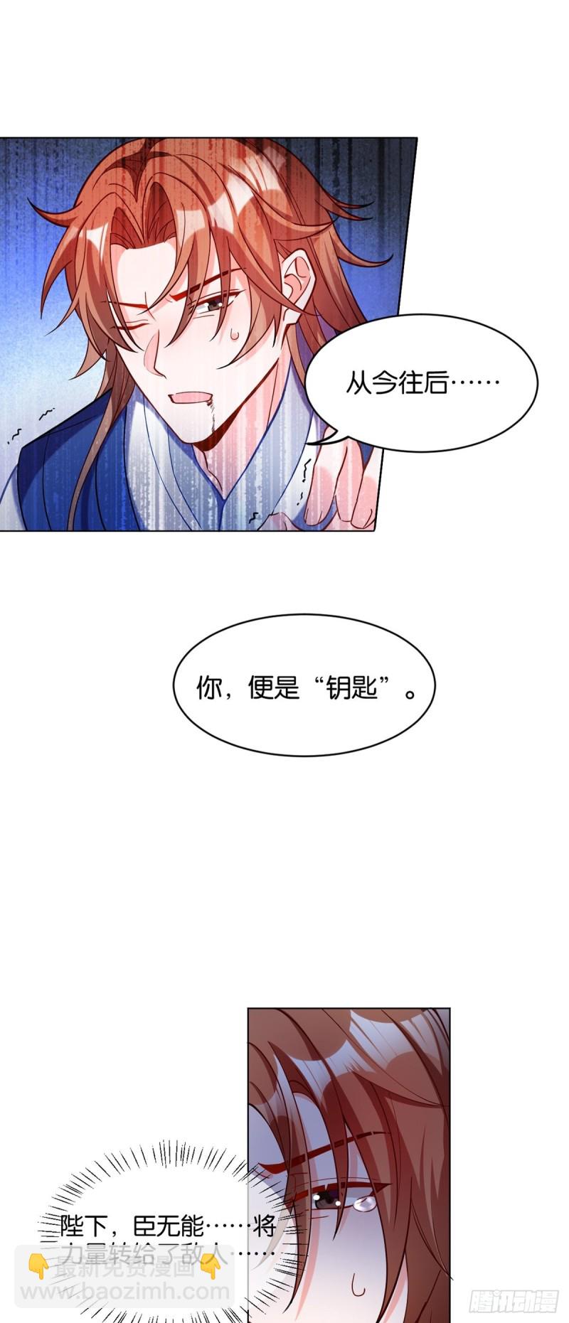 199：星途的秘密-第210话
